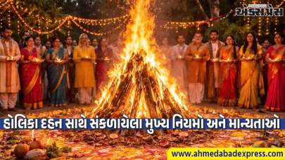 Holika Dahan 2026: હોલિકા દહન જોવાની કોને મનાઈ છે? તેની સાથે સંકળાયેલા નિયમો અને માન્યતાઓ જાણો.  