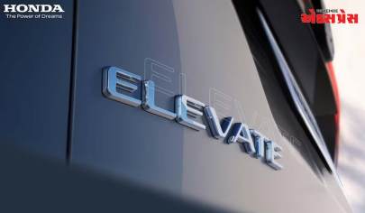 Honda Elevate : એલિવેટના નામે આવી રહી છે Hondaની નવી દમદાર SUV!