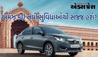 હોન્ડા આ વર્ષે તહેવારોની સિઝનમાં તેની નવી અમેઝ નેક્સ્ટ જેન લોન્ચ કરશે