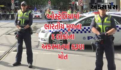 ઓસ્ટ્રેલિયામાં ભયાનક માર્ગ અકસ્માત, ભારતીય મૂળના 5 લોકોના કરૂણ મોત