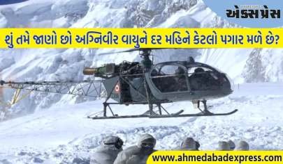 ભારતીય વાયુસેનામાં અગ્નિવીર વાયુને દર મહિને કેટલો પગાર મળે છે? જાણો