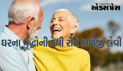 ઘરના વૃદ્ધોની કેવી રીતે કાળજી લેવી, જાણો શા માટે તેમની યોગ્ય કાળજી લેવી જરૂરી છે