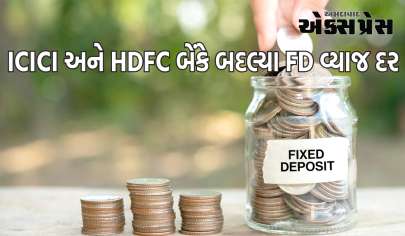 ICICI અને HDFC બેંકે બદલ્યા FD વ્યાજ દર, જાણો શું છે લેટેસ્ટ રેટ
