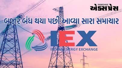 IEX Share News: બજાર બંધ થયા પછી આવ્યા સારા સમાચાર, શેર પર અસર જોવા મળશે