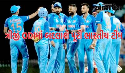 IND vs AUS: કેપ્ટનથી લઈને નંબર-11, ત્રીજી ODIમાં ભારતીય ટીમ સંપૂર્ણપણે બદલાઈ જશે! BCCIએ એક મોટું અપડેટ આપ્યું છે