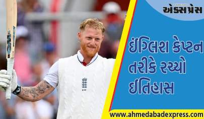 IND vs ENG: બેન સ્ટોક્સે માન્ચેસ્ટરમાં કર્યો કમાલ, ઈંગ્લિશ કેપ્ટન તરીકે રચ્યો ઈતિહાસ 