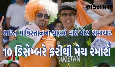 IND vs PAK: વર્લ્ડ કપ દરમિયાન ભારત-પાકિસ્તાનના ચાહકો માટે સારા સમાચાર, 10 ડિસેમ્બરે ફરીથી મેચ રમાશે