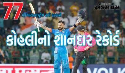 IND vs PAK: કોહલીનો શાનદાર રેકોર્ડ, 77મી આંતરરાષ્ટ્રીય સદી ફટકારી, સચિનને પાછળ છોડી દીધો