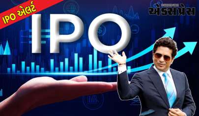 IPO Alert : સચિન તેંડુલકરની રોકાણ કરેલી કંપની 760 કરોડનો IPO લાવી રહી છે, આ છે પ્રાઇસ બેન્ડ