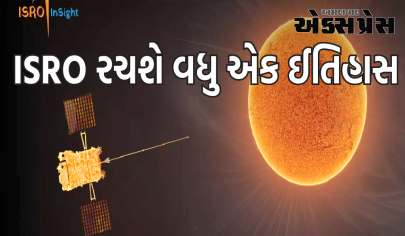 ISRO રચશે વધુ એક ઈતિહાસ, આ દિવસે સૂર્યની નજીક પહોંચશે આદિત્ય L1