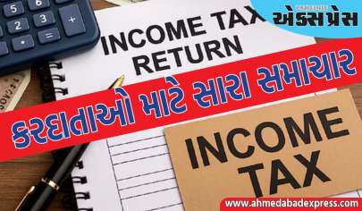 ITR Filing 2025: કરદાતાઓ માટે સારા સમાચાર, ટેક્સ ઓડિટ ફોર્મ લાઇવ થયા