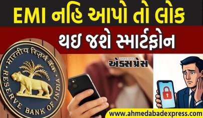 જો EMI પર લીધેલા ફોનની લોન ચૂકવવામાં ન આવે તો તે લોક થઈ જશે, RBI લાવી રહી છે નવો નિયમ 