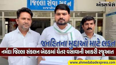 આદિવાસી વિકાસ બજેટમાં ગ્રાન્ટ નહીં તો વિકાસ નહીં, ચૈતર વસાવાની  નર્મદા બેઠકમાં ફરિયાદ નિવારણ માટે મજબૂત રજૂઆત 