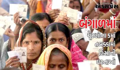 બંગાળમાં લોકસભા ચૂંટણીના 5માં તબક્કામાં હિંસાની ઘટનાઓ, અનેક રાજકીય પક્ષો તરફથી 1,036 ફરિયાદો મળી