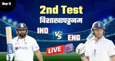 Ind vs Eng Live Score: Tea break- KS ભરત અને અશ્વિન ઈનિંગ્સને સંભાળી રહ્યા છે, ભારતનો સ્કોર 6 વિકેટે 277 છે.