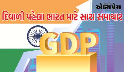 India GDP: દિવાળી પહેલા ભારત માટે ખૂબ જ સારા સમાચાર, વૃદ્ધિ દરનો અંદાજ વધ્યો