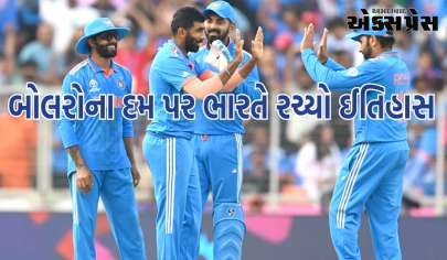 બોલરોના દમ પર ભારતે રચ્યો ઈતિહાસ, વર્લ્ડ કપમાં આવી સિદ્ધિ મેળવનારી બીજી ટીમ