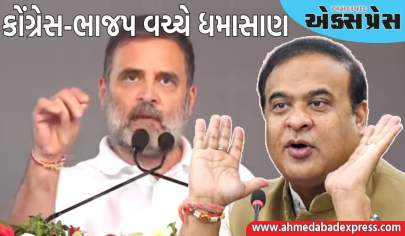 ભારતના સૌથી ભ્રષ્ટ મુખ્યમંત્રી, તેમને જેલમાં મોકલીશું... રાહુલનો હિમંત પર હુમલો