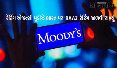 ભારતીય અર્થતંત્ર: ભારતના અર્થતંત્ર પર નવીનતમ અપડેટ, મૂડીઝે વિકાસ દર પર જાણો શું કહ્યું?