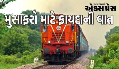 Indian Railways: રેલ્વે મુસાફરોને રાહત, ચૂંટણી પહેલા પેસેન્જર ટિકિટ ભાડામાં 50% ઘટાડો