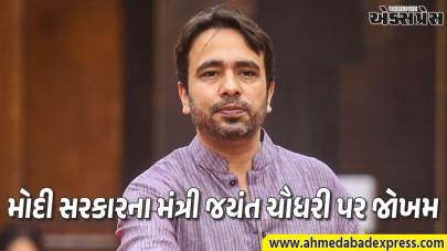 દિલ્હીથી મુર્શિદાબાદ સુધી તપાસનો ધમધમાટ: જયંત ચૌધરીને ધમકી મળતા પોલીસ હરકતમાં