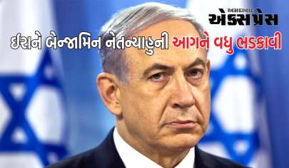 ઈરાને ઈઝરાયેલની જાસૂસી સંસ્થા મોસાદના જાસૂસને આપી ફાંસી