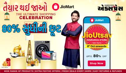 JioMartનો 'JioUtsav – Celebration of India' 8 ઓક્ટોબરથી શરૂ થઈ રહ્યો છે વેચાણ માટે તૈયાર થઈ જાઓ!