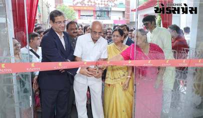 કલ્યાણ જ્વેલર્સે આણંદમાં તેનો નવા શોરૂમ લોંચ કરવાની જાહેરાત કરી