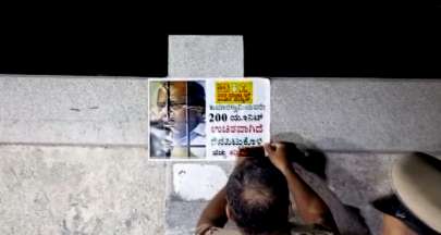 કર્ણાટક પોલીસે JD(S) ઓફિસમાંથી 'વીજળી ચોરો' પોસ્ટરો હટાવ્યા