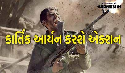 કાર્તિક આર્યન કરશે એક્શન, ચંદુ આ રીતે ચેમ્પિયનમાં અરાજકતા સર્જશે