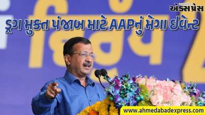 કેજરીવાલનો આકરો પ્રહાર: અકાલી-ભાજપ-કોંગ્રેસે પંજાબને ડ્રગ્સમાં ડુબાડ્યું – AAP ડ્રગ મુક્ત બનાવી રહી છે