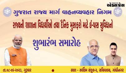 રાજ્યમંત્રી હર્ષભાઈ સંઘવીના હસ્તે એસટી બસની ઈ-પાસ સુવિધાનું લોકાર્પણ