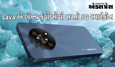 Lava એ લોન્ચ કર્યો સૌથી સસ્તો 5G સ્માર્ટફોન, 10000 રૂપિયાથી ઓછામાં મળશે મજબૂત ફીચર્સ