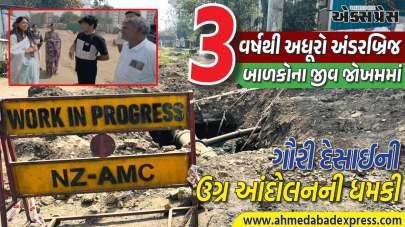 AMCની બેદરકારીથી જીવ જોખમમાં, ઓમ નગર ફાટક પર 3 વર્ષથી અધૂરો અંડરબ્રિજ, ગૌરી દેસાઈ સ્થળ પર પહોંચી આપી ઉગ્ર વિરોધની ચેતવણી