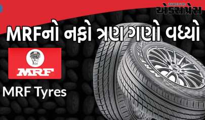 MRF Q3 Result: MRFનો નફો ત્રણ ગણો વધ્યો, ડિવિડન્ડ પણ જાહેર કર્યું