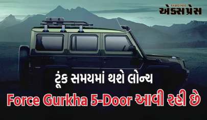 મહિન્દ્રા થાર અને મારુતિ જીમની નવી દુશ્મન, Force Gurkha 5-Door આવી રહી છે