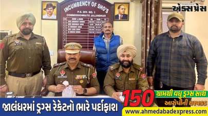 પોલીસ કમિશનર ધનપ્રીત કૌરની દેખરેખમાં જાલંધરમાં મોટી કાર્યવાહી, 150 ગ્રામથી વધુ ડ્રગ્સ સાથે આરોપીની ધરપકડ