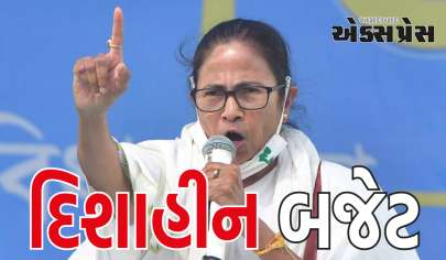 મમતા બેનર્જીએ બજેટને દિશાહીન કહ્યું, પૂછ્યું- બંગાળે શું ભૂલ કરી, જે તમે લાભોથી વંચિત રાખ્યા?