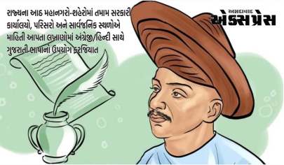 ગુજરાતી ભાષાનો વ્યાપ વધારવા તથા તેના સંવર્ધન અને જતન માટે રાજ્ય સરકાર દ્વારા અનેક નવતર પહેલ