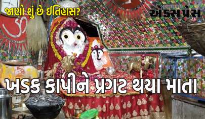 ખડક કાપીને માતા પ્રગટ થયા, તેમના દર્શન કરવાથી જ બધી તકલીફો દૂર થઈ જાય છે, શું છે ઈતિહાસ?