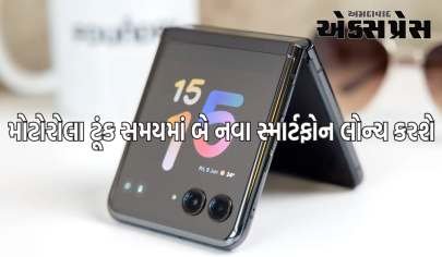 Motorola razr 50 અને razr 50 ultra ટૂંક સમયમાં પ્રવેશ કરશે, કિંમત અને ફીચર્સ લોન્ચ પહેલા લીક થયા