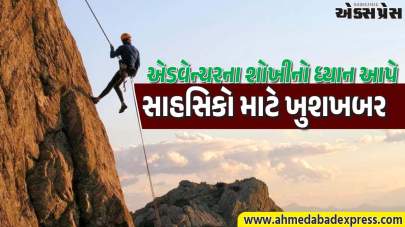 માઉન્ટ આબુ પર્વતારોહણ શિબિર ૨૦૨૬: રાજ્ય સરકાર દ્વારા નિ:શુલ્ક તાલીમની સુવર્ણ તક