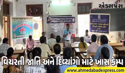 નર્મદા કલેક્ટરની મોટી પહેલ: દિવ્યાંગ-વિચરતી જાતિ માટે ખાસ વોટર કેમ્પ