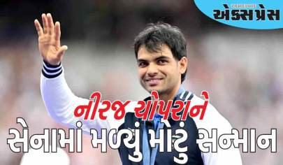 નીરજ ચોપરાને સેનામાં મળ્યું મોટું સન્માન, ટેરિટોરિયલ આર્મીમાં મળ્યો આ ખાસ રેન્ક