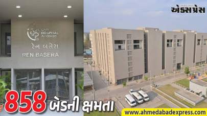 અમદાવાદ સિવિલમાં માનવતાનું નવું સરનામું: ₹60 કરોડના ખર્ચે તૈયાર થયું 858 બેડનું ભવ્ય 'રેનબસેરા'