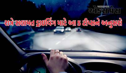 Night Driving Tips : રાત્રે સલામત ડ્રાઇવિંગ માટે આ 5 ટીપ્સને અનુસરો, પાંચમી ખૂબ જ મહત્વપૂર્ણ છે