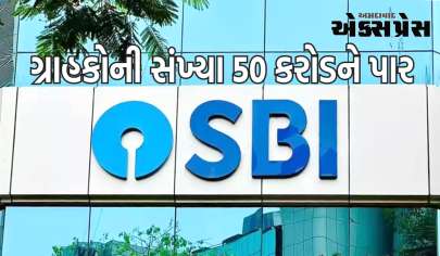 SBIના ગ્રાહકોની સંખ્યા 50 કરોડને પાર, સ્ટેટ બેંક ઓફ ઈન્ડિયા ક્યારે શરૂ થઈ, જાણો ઈતિહાસ