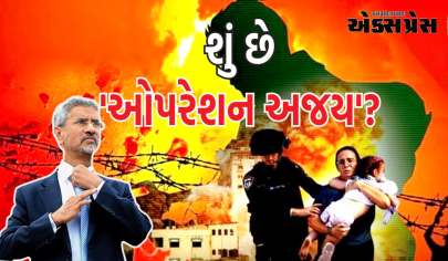 ઇઝરાયેલમાં હિન્દુઓ અને ભારતીને પાછા લાવવા માટે ઓપરેશન અજય શરૂ કરવામાં આવ્યું 