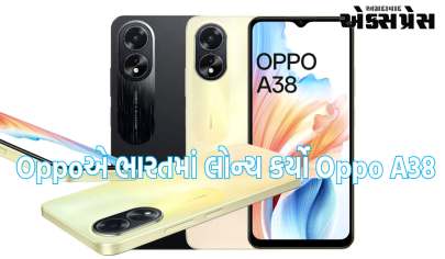 Oppoએ ભારતમાં લોન્ચ કર્યો Oppo A38, પાવર પેક્ડ સ્માર્ટફોન ઓછી કિંમતમાં મળશે