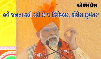 PM મોદીએ ભરતપુરમાં કહ્યું- કેટલાક લોકો પોતાને જાદુગર કહે છે, હવે જનતા કહી રહી છે '3 ડિસેમ્બર, કોંગ્રેસ છૂમંતર'